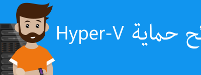 Hyper-V Security Tips